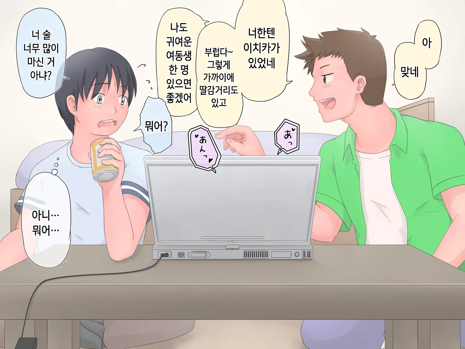 Asobi No Hate Ni